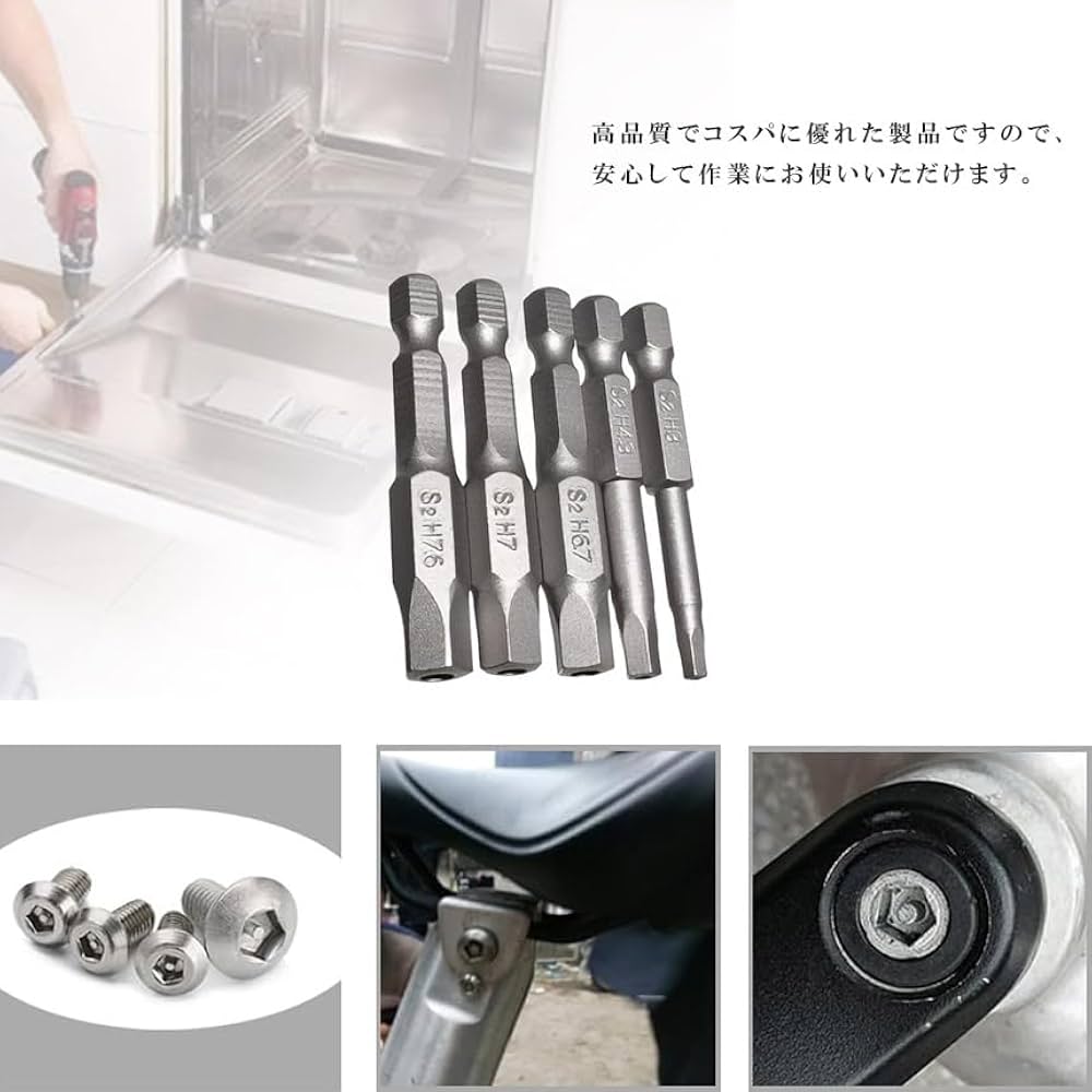 Amazon | Thecom 5ピース 6.35mm 五角軸 ドライバービット 5